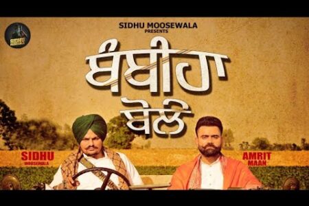 BAMBIHA BOLE (TEASER) Amrit Maan | Sidhu Moose Wala | Full Video Releasing Soon