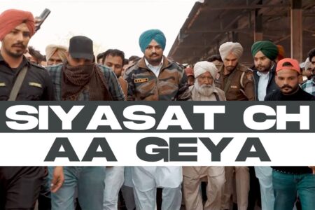 SIYASAT CH AA GEYA | Balkar Ankhila | Manjinder Gulshan | Latest Punjabi Song 2022