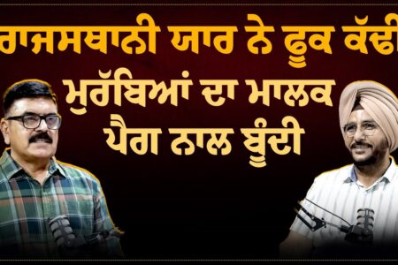 ਰਾਜਸਥਾਨੀ ਯਾਰ ਨੇ ਫੂਕ ਕੱਢੀ Arbide Punjab, World, Spiritual Sukhdev Virk | Baljit Sidhu |