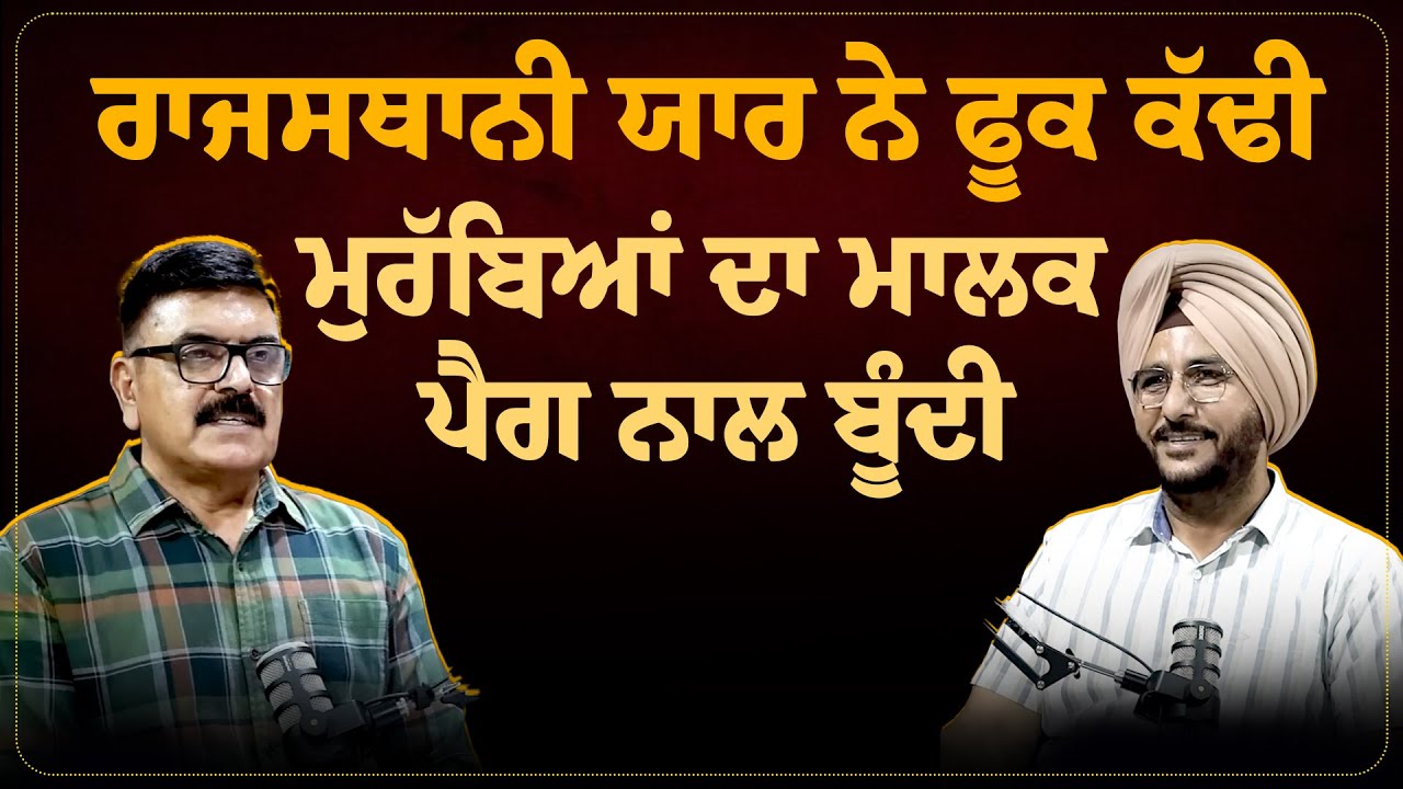 ਰਾਜਸਥਾਨੀ ਯਾਰ ਨੇ ਫੂਕ ਕੱਢੀ Arbide Punjab, World, Spiritual Sukhdev Virk | Baljit Sidhu |