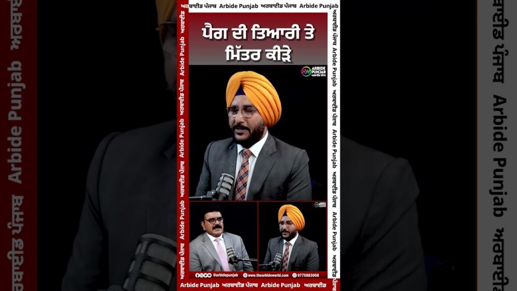 ਪੈਗ ਦੀ ਤਿਆਰੀ ਤੇ ਮਿੱਤਰ ਕੀੜੇ | | Arbide Punjab || AW Media ||