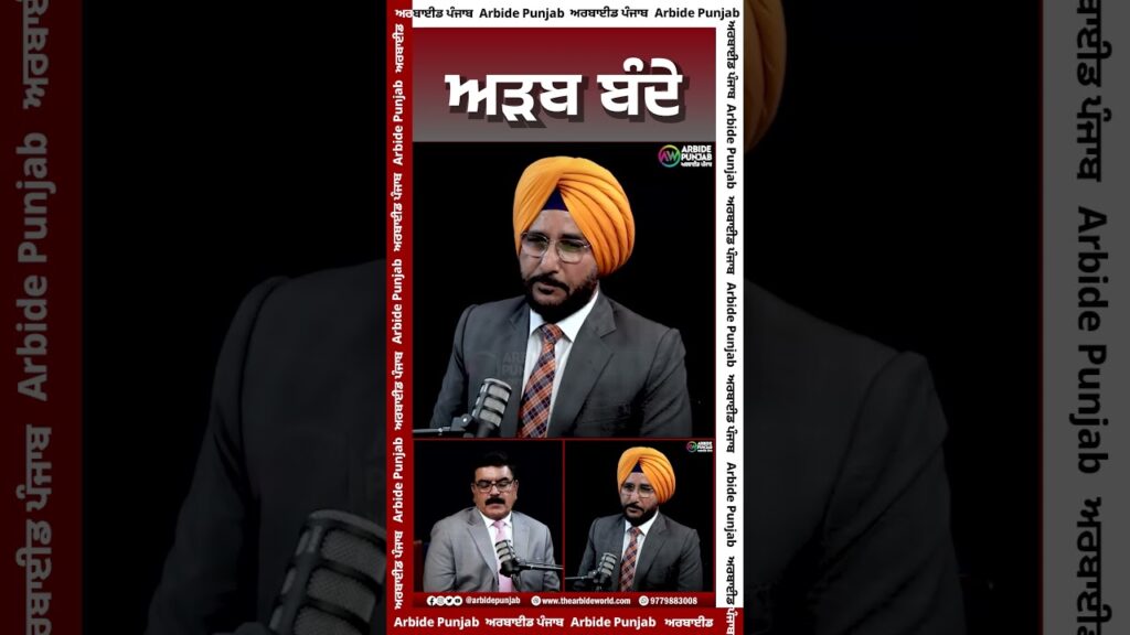 ਅੜਬ ਬੰਦੇ | Arbide Punjab || AW Media ||
