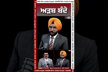 ਅੜਬ ਬੰਦੇ | Arbide Punjab || AW Media ||