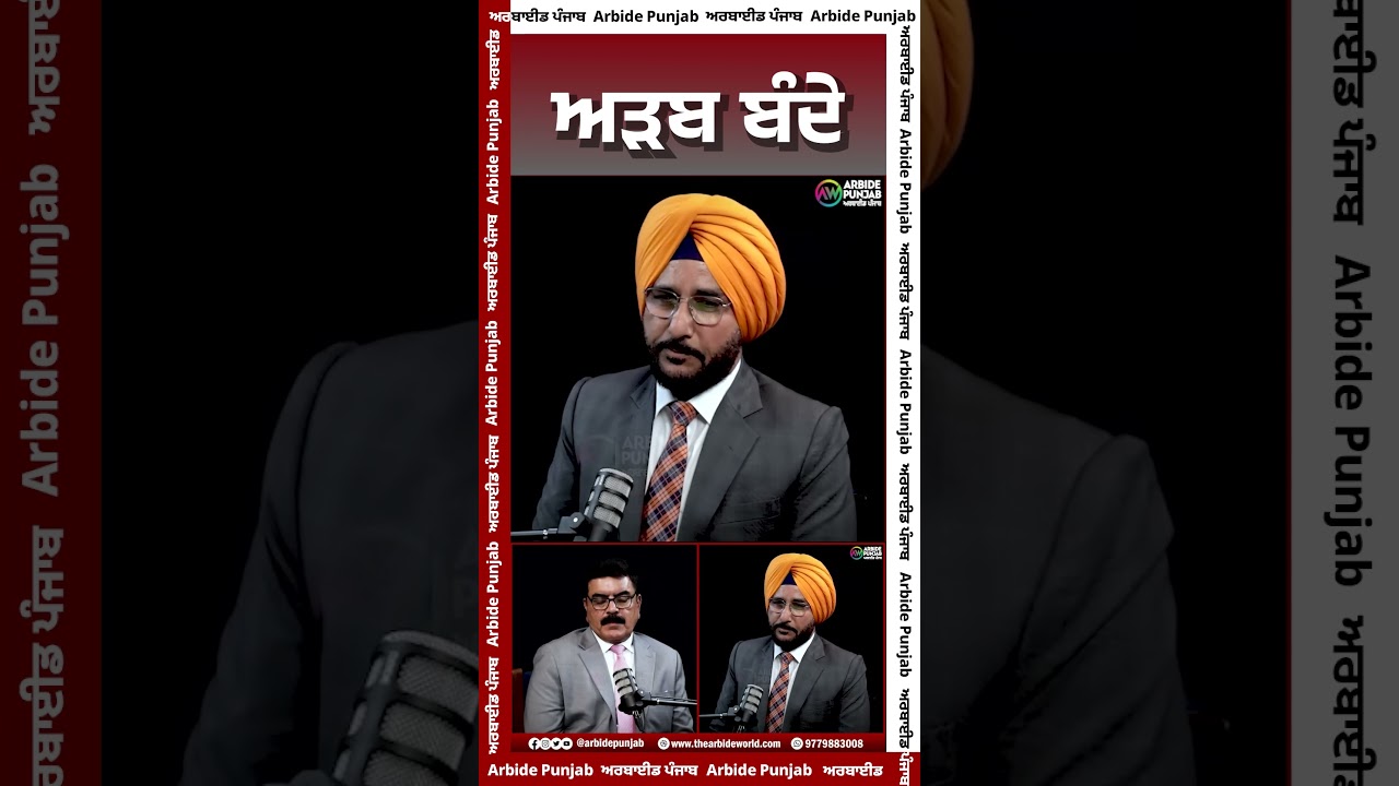 ਅੜਬ ਬੰਦੇ | Arbide Punjab || AW Media ||