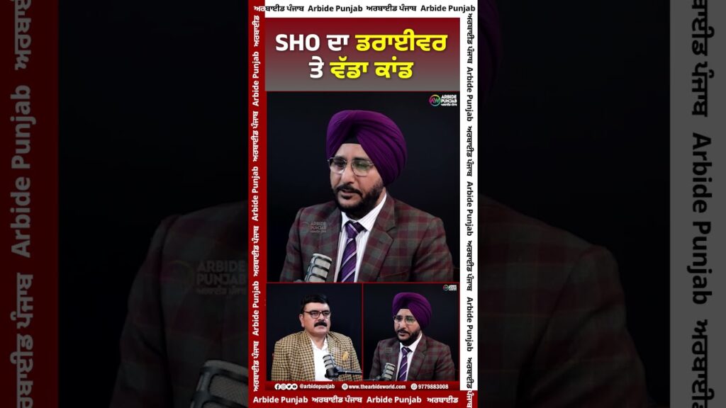 SHO ਦਾ ਡਰਾਈਵਰ ਤੇ ਵੱਡਾ ਕਾਂਡ | ਯਾਦਾਂ ਸੱਤ ਰੰਗੀਆਂ | Sukhdev Virk | Baljit Sidhu | Punjab AW Media