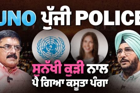 UNO ਪੁੱਜੀ ਪੁਲਸ, ਸੁਨੱਖੀ ਕੁੜੀ ਨਾਲ ਪੈ ਗਿਆ ਕਸੂਤਾ ਪੰਗਾ | ਯਾਦਾਂ ਸੱਤ ਰੰਗੀਆਂ | Sukhdev Virk | Baljit Sidhu |