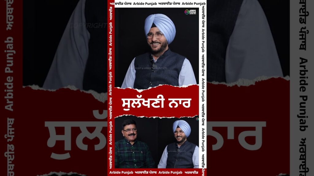 ਸੁਲੱਖਣੀ ਨਾਰ | Sukhdev Virk & Baljit Sidhu | Arbide Punjab |
