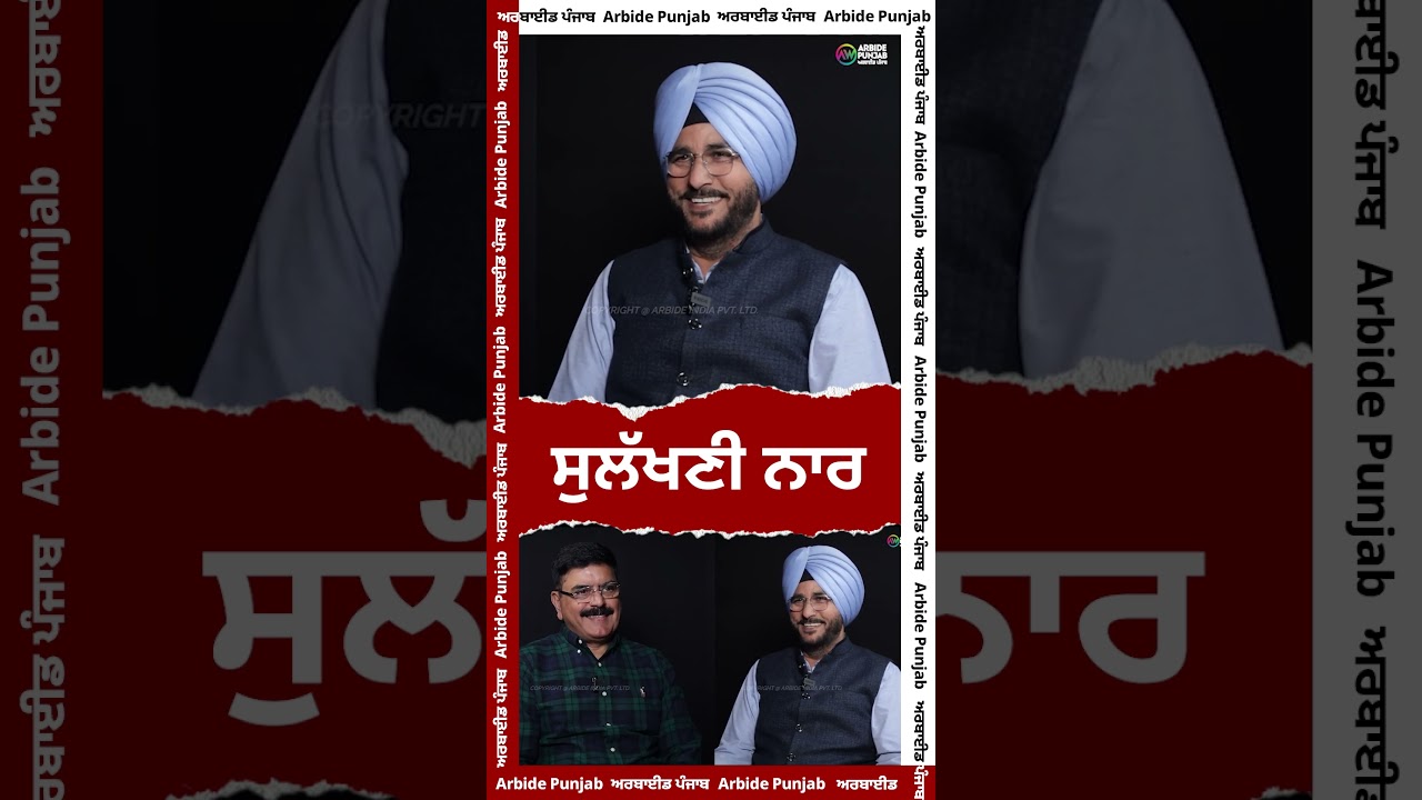 ਸੁਲੱਖਣੀ ਨਾਰ | Sukhdev Virk & Baljit Sidhu | Arbide Punjab |