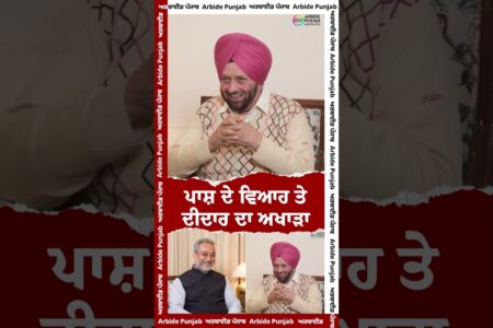 ਪਾਸ਼ ਦੇ ਵਿਆਹ ਤੇ ਦੀਦਾਰ ਦਾ ਅਖਾੜਾ Shamsher Sandhu ਦੀ ਯਾਦਗਾਰੀ ਇੰਟਰਵਿਊ
