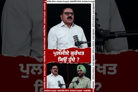 ਪੁਲਸੀਏ ਕੁਰੱਖਤ | Sukhdev Virk | Baljit Sidhu | Arbide Punjab | || AW Media ||