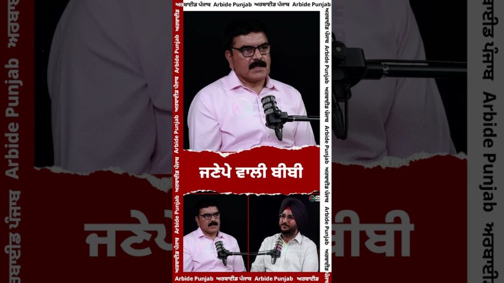 ਜਣੇਪੇ ਵਾਲੀ ਬੀਬੀ | Sukhdev Virk | Baljit Sidhu | Arbide Punjab | || AW Media ||