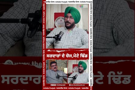 ਸਰਦਾਰਾਂ ਦੇ ਚੋਜ,ਮੋਟੇ ਢਿੱਡ | Sukhdev Virk | Baljeet Sidhu | AW Media || Arbide Punjab