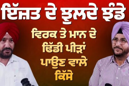 ਵਿਰਕ ਤੇ ਮਾਨ ਦੇ ਢਿੱਡੀ ਪੀੜਾਂ ਪਾਉਣ ਵਾਲੇ ਕਿੱਸੇ | Arbide Punjab | Sukhdev Virk Baljit Sidhu