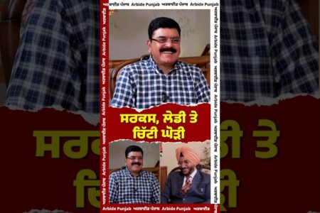 ਸਰਕਸ, ਲੇਡੀ ਤੇ ਚਿੱਟੀ ਘੋੜੀ | Sukhdev Virk ਤੇ Baljeet Sidhu ਦਾ ਘੈਂਟ ਸ਼ੋਅ |