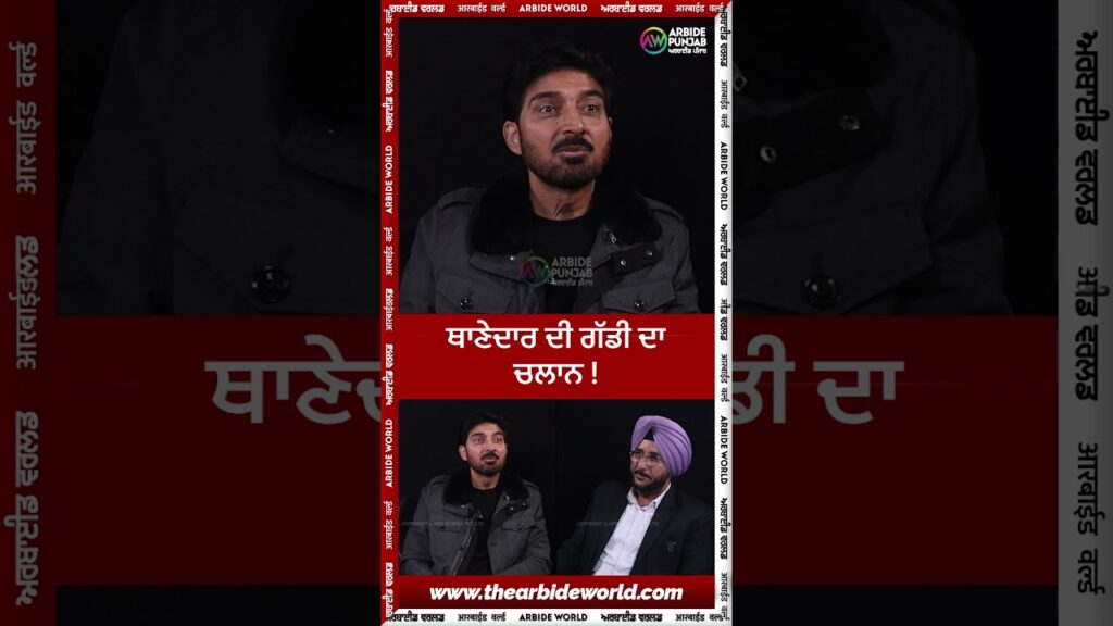 ਥਾਣੇਦਾਰ ਦੀ ਗੱਡੀ ਦਾ ਚਲਾਨ ! Sukhdev Virk Show | Arbide Punjab | Devinder Pal|