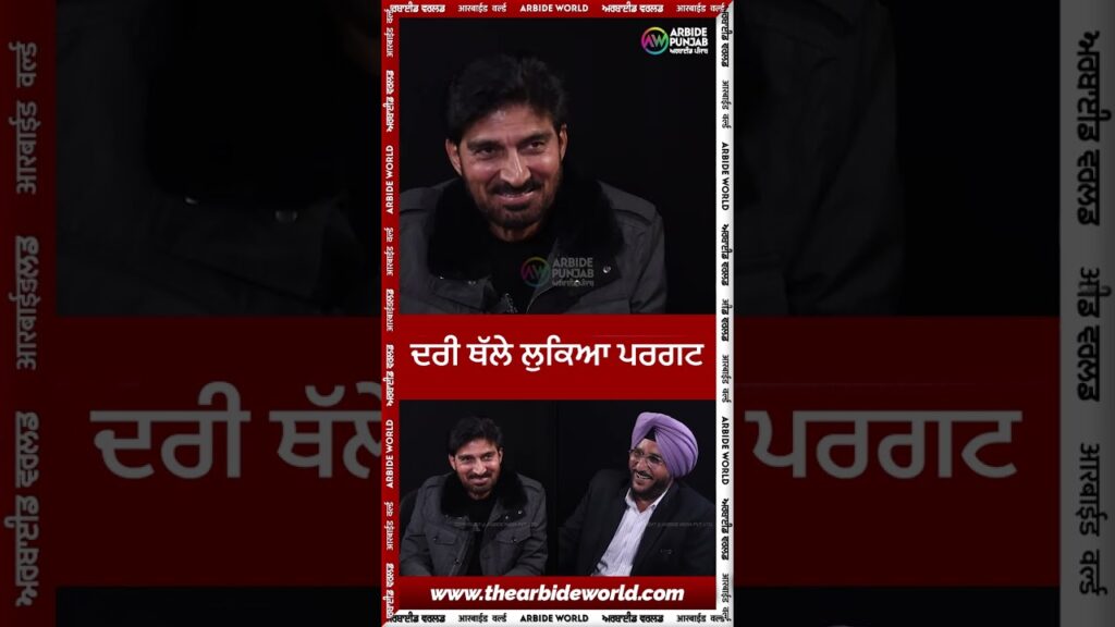 ਦਰੀ ਥੱਲੇ ਲੁਕਿਆ ਪਰਗਟ | Sukhdev Virk Show | Arbide Punjab | Devinder Pal|