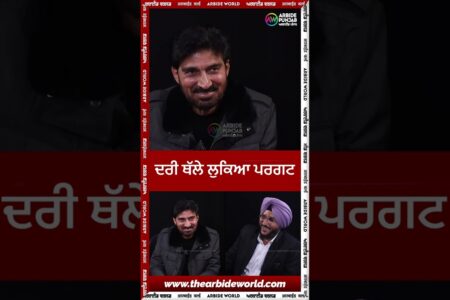 ਦਰੀ ਥੱਲੇ ਲੁਕਿਆ ਪਰਗਟ | Sukhdev Virk Show | Arbide Punjab | Devinder Pal|