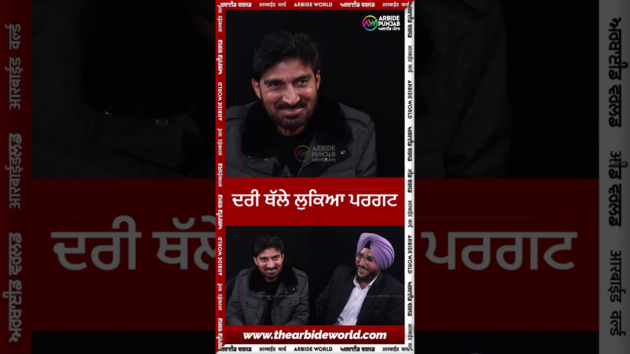 ਦਰੀ ਥੱਲੇ ਲੁਕਿਆ ਪਰਗਟ | Sukhdev Virk Show | Arbide Punjab | Devinder Pal|