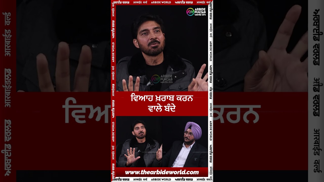 ਵਿਆਹ ਖ਼ਰਾਬ ਕਰਨ ਵਾਲੇ ਬੰਦੇ | Pargat Bhagoo | Sukhdev Virk Show | Arbide Punjab | Devinder Pal|