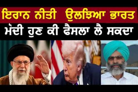 Iran War replace modi policy ਮੋਦੀ ਸਰਕਾਰ ਫਸੀ ਜੰਗ ਦੇ ਜਾਲ ਵਿੱਚ