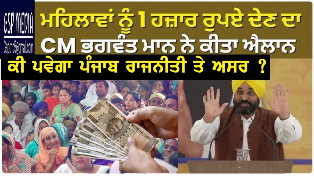 bhagwant mann ne poora kita vaida