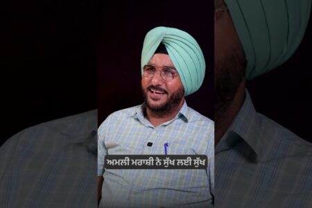 ਅਮਲੀ ਮਰਾਸ਼ੀ ਨੇ ਸੁੱਖ ਲਈ ਸੁੱਖ