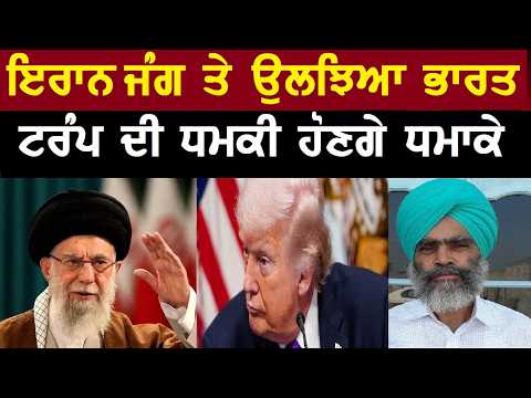 ਇਰਾਨ ਅਮਰੀਕਾ ਜੰਗ ਵਿੱਚ ਆਇਆ ਖਤਰਨਾਕ ਮੋੜ ਜਾਣੋ ਕੀ ਹੋਵੇਗਾ ਟਰੰਪ ਦਾ ਫੇਸਲਾ
