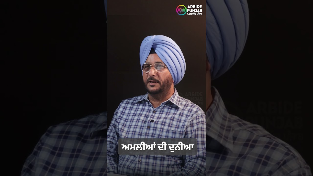 ਅਮਲੀਆਂ ਦੀ ਦੁਨੀਆ