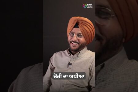 ਚੋਰੀ ਦਾ ਅਧੀਆ