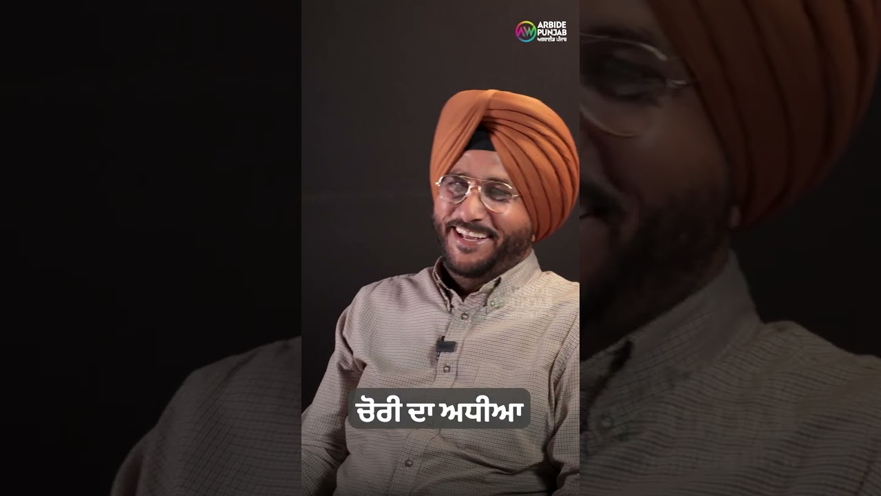 ਚੋਰੀ ਦਾ ਅਧੀਆ
