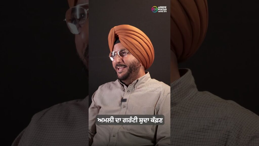 ਅਮਲੀ ਦਾ ਗਰੰਟੀ ਸ਼ੁਦਾ ਕੱਫ਼ਣ