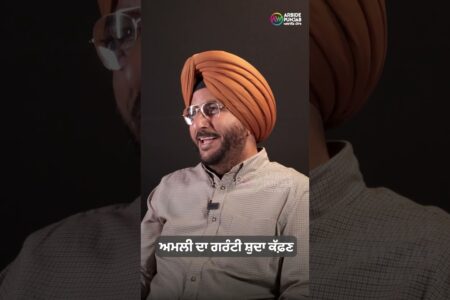 ਅਮਲੀ ਦਾ ਗਰੰਟੀ ਸ਼ੁਦਾ ਕੱਫ਼ਣ