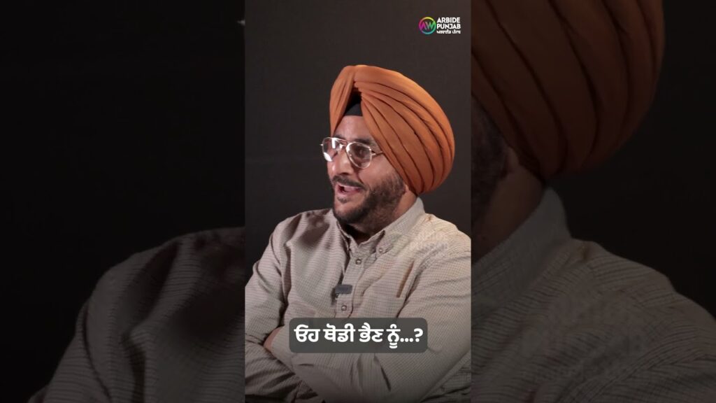 ਓਹ ਥੋਡੀ ਭੈਣ ਨੂੰ…
