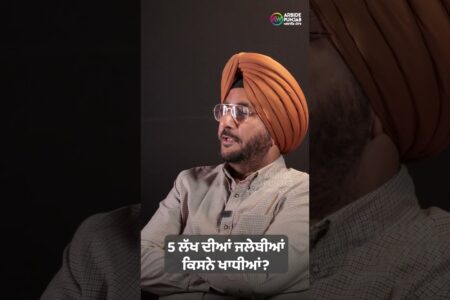 5 ਲੱਖ ਦੀਆਂ ਜਲੇਬੀਆਂ ਕਿਸਨੇ ਖਾਧੀਆਂ