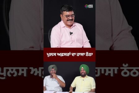 ਪੁਲਸ ਅਫ਼ਸਰਾਂ ਦਾ ਹਾਸਾ ਠੱਠਾ | ਯਾਦਾਂ ਸੱਤ ਰੰਗੀਆਂ | Sukhdev Virk | Baljeet Sidhu |