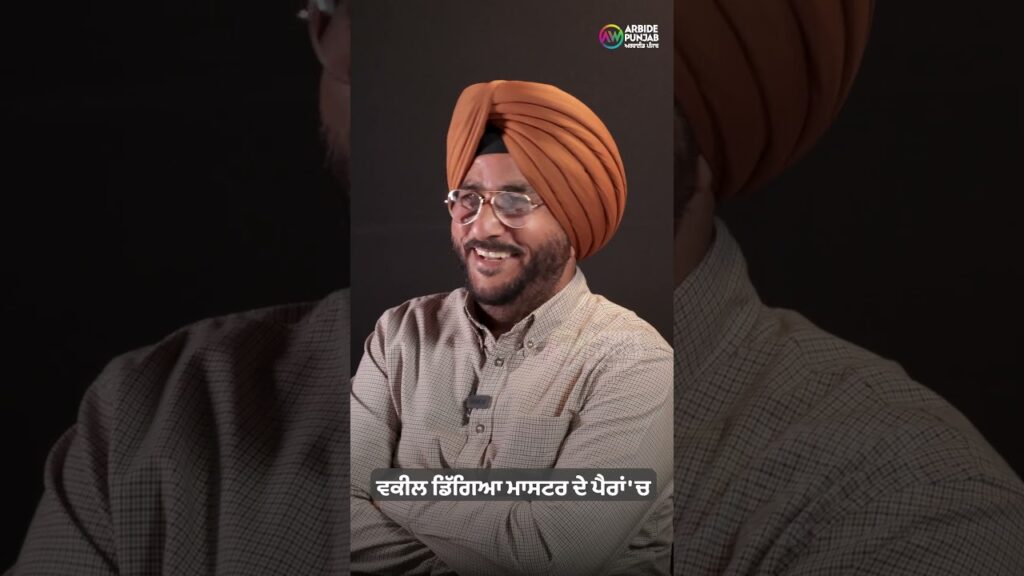 ਵਕੀਲ ਡਿੱਗਿਆ ਮਾਸਟਰ ਦੇ ਪੈਰਾਂ ‘ਚ