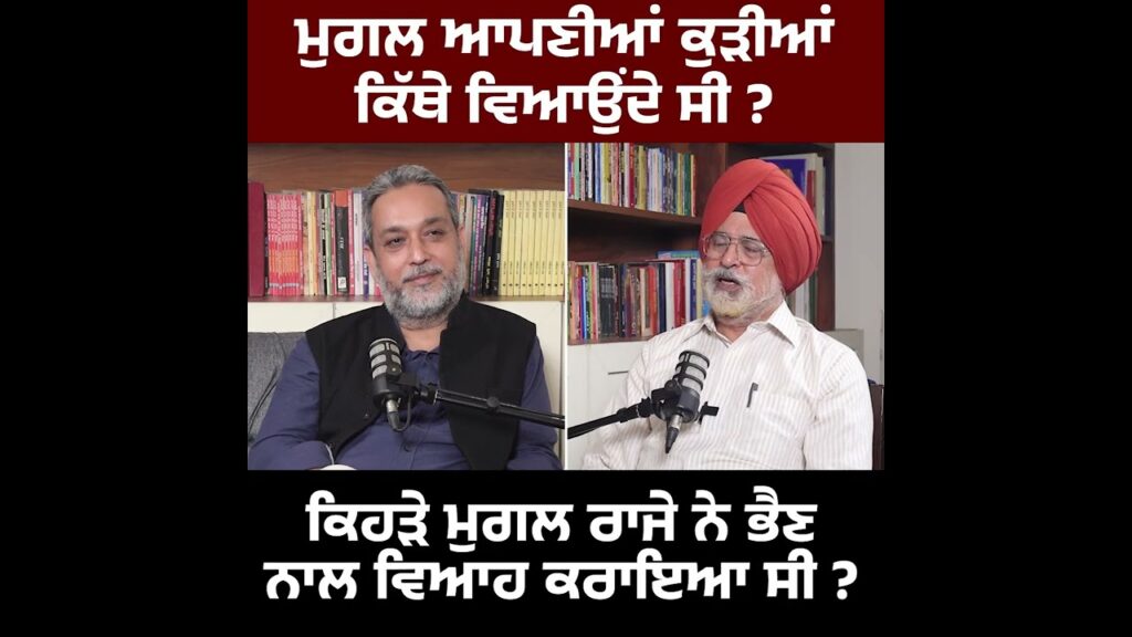 ਕਿਹੜੇ ਮੁਗਲ ਰਾਜੇ ਨੇ ਭੈਣ ਨਾਲ ਵਿਆਹ ਕਰਾਇਆ ਸੀ
