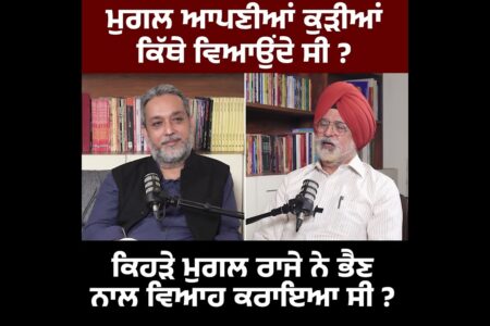 ਕਿਹੜੇ ਮੁਗਲ ਰਾਜੇ ਨੇ ਭੈਣ ਨਾਲ ਵਿਆਹ ਕਰਾਇਆ ਸੀ