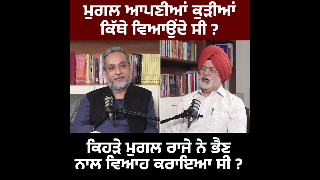 ਕਿਹੜੇ ਮੁਗਲ ਰਾਜੇ ਨੇ ਭੈਣ ਨਾਲ ਵਿਆਹ ਕਰਾਇਆ ਸੀ