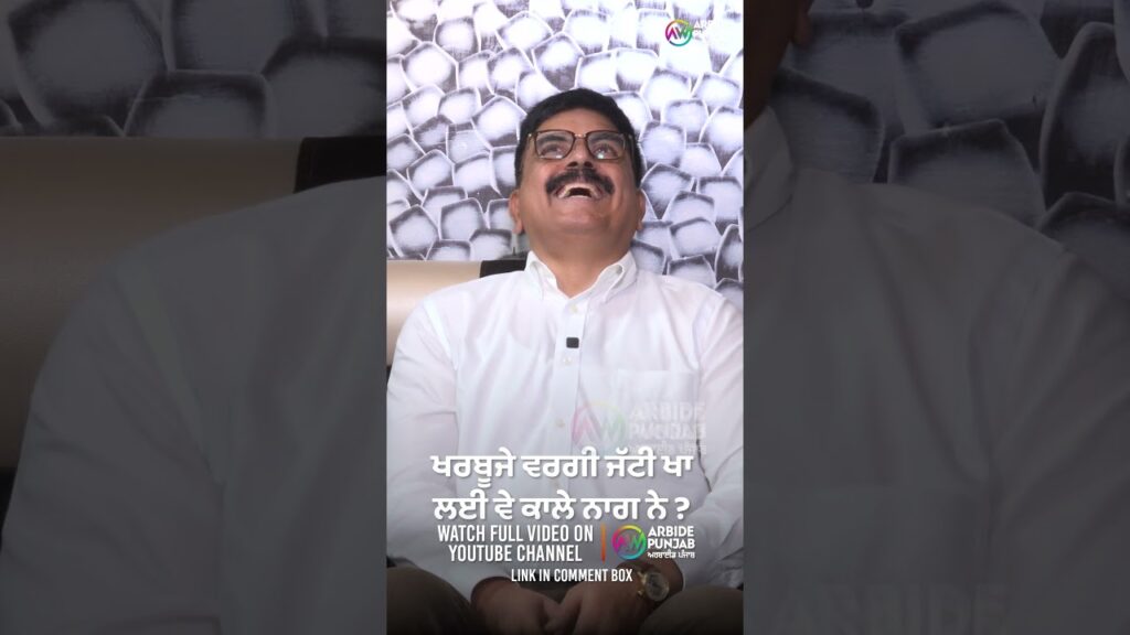 ਖਰਬੂਜੇ ਵਰਗੀ ਜੱਟੀ ਖਾ ਲਈ ਵੇ ਕਾਲੇ ਨਾਗ ਨੇ| Mohammad Sadiq | Devinder Pal | Baljeet Sidhu | Arbide Punjab