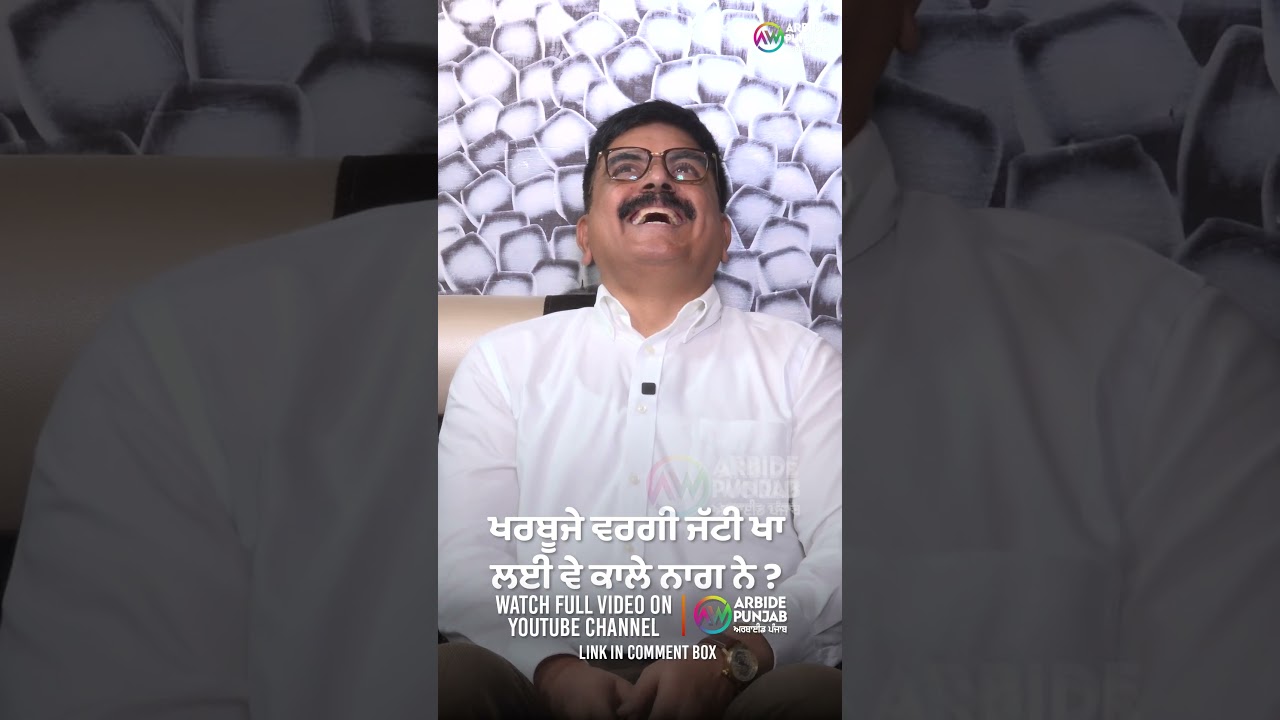 ਖਰਬੂਜੇ ਵਰਗੀ ਜੱਟੀ ਖਾ ਲਈ ਵੇ ਕਾਲੇ ਨਾਗ ਨੇ| Mohammad Sadiq | Devinder Pal | Baljeet Sidhu | Arbide Punjab