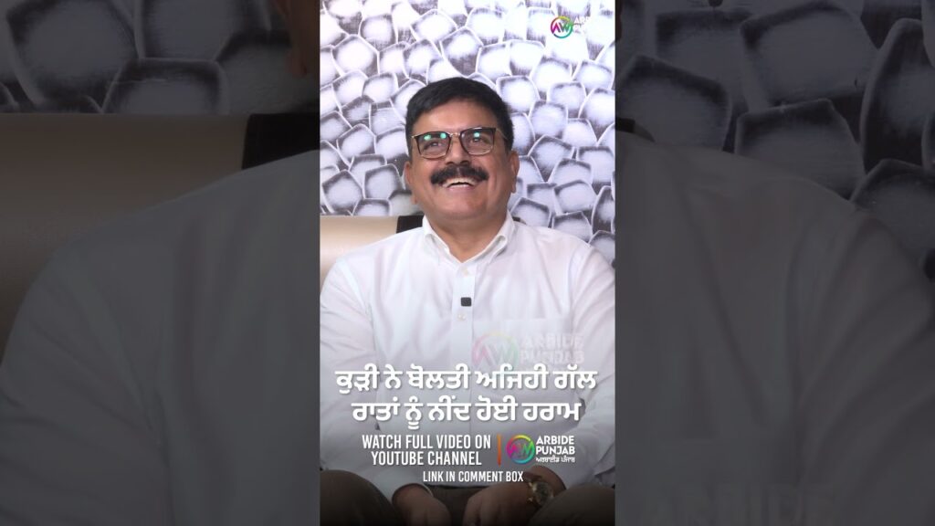 ਕੁੜੀ ਨੇ ਬੋਲਤੀ ਅਜਿਹੀ ਗੱਲ,ਰਾਤਾਂ ਨੂੰ ਨੀਂਦ ਹੋਈ ਹਰਾਮ | Mohammad Sadiq | Devinder Pal | Baljeet Sidhu |