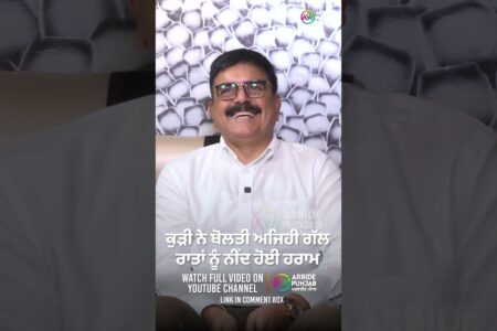 ਕੁੜੀ ਨੇ ਬੋਲਤੀ ਅਜਿਹੀ ਗੱਲ,ਰਾਤਾਂ ਨੂੰ ਨੀਂਦ ਹੋਈ ਹਰਾਮ | Mohammad Sadiq | Devinder Pal | Baljeet Sidhu |