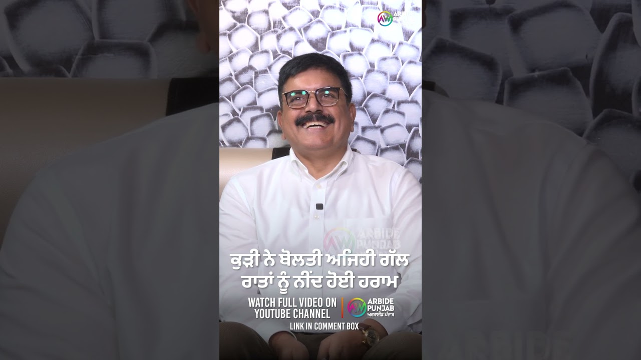 ਕੁੜੀ ਨੇ ਬੋਲਤੀ ਅਜਿਹੀ ਗੱਲ,ਰਾਤਾਂ ਨੂੰ ਨੀਂਦ ਹੋਈ ਹਰਾਮ | Mohammad Sadiq | Devinder Pal | Baljeet Sidhu |