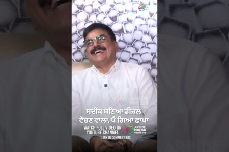 ਸਦੀਕ ਬਣਿਆ ਡੀਜ਼ਲ ਵੇਚਣ ਵਾਲਾ, ਪੈ ਗਿਆ ਛਾਪਾ | Mohammad Sadiq | Devinder Pal | Baljeet Sidhu|Arbide Punjab
