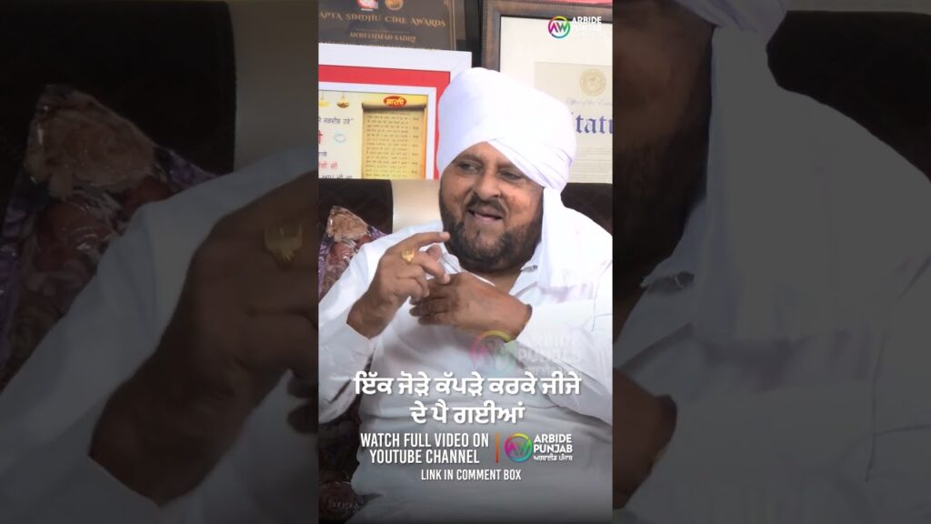 ਇੱਕ ਜੋੜੇ ਕੱਪੜੇ ਕਰਕੇ ਜੀਜੇ ਦੇ ਪੈ ਗਈਆਂ | Mohammad Sadiq | Devinder Pal | Baljeet Sidhu | Arbide Punjab
