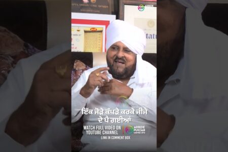 ਇੱਕ ਜੋੜੇ ਕੱਪੜੇ ਕਰਕੇ ਜੀਜੇ ਦੇ ਪੈ ਗਈਆਂ | Mohammad Sadiq | Devinder Pal | Baljeet Sidhu | Arbide Punjab