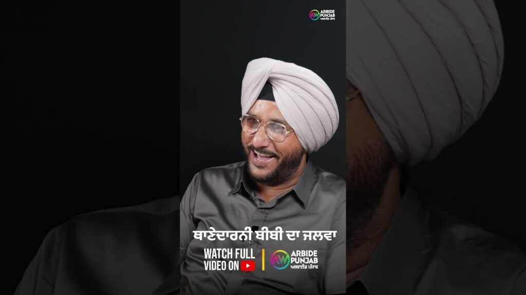 ਥਾਣੇਦਾਰਨੀ ਬੀਬੀ ਦਾ ਜਲਵਾ | | Sukhdev Virk | Baljeet Sidhu