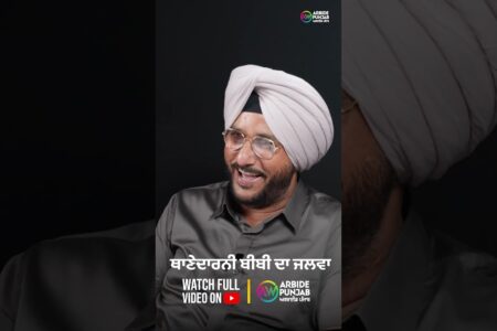 ਥਾਣੇਦਾਰਨੀ ਬੀਬੀ ਦਾ ਜਲਵਾ | | Sukhdev Virk | Baljeet Sidhu
