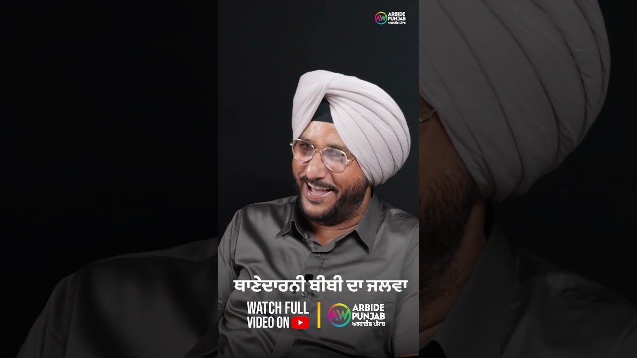 ਥਾਣੇਦਾਰਨੀ ਬੀਬੀ ਦਾ ਜਲਵਾ | | Sukhdev Virk | Baljeet Sidhu